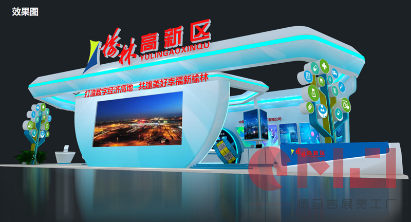  榆林煤博會(huì)展覽展示效果