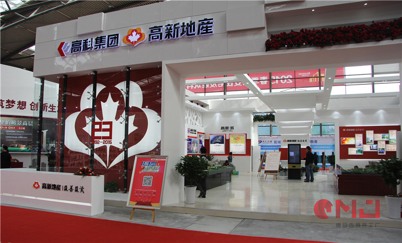  高新地產(chǎn)展覽展示施工效果圖|房展會(huì)