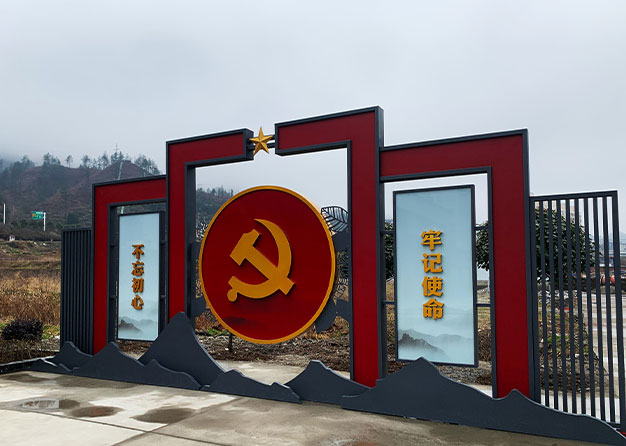 紫陽(yáng)縣黨群服務(wù)中心黨建導(dǎo)視